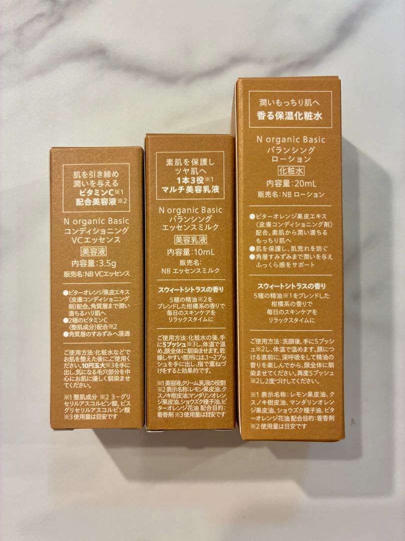 N organic Basic Nオーガニック 6点セット