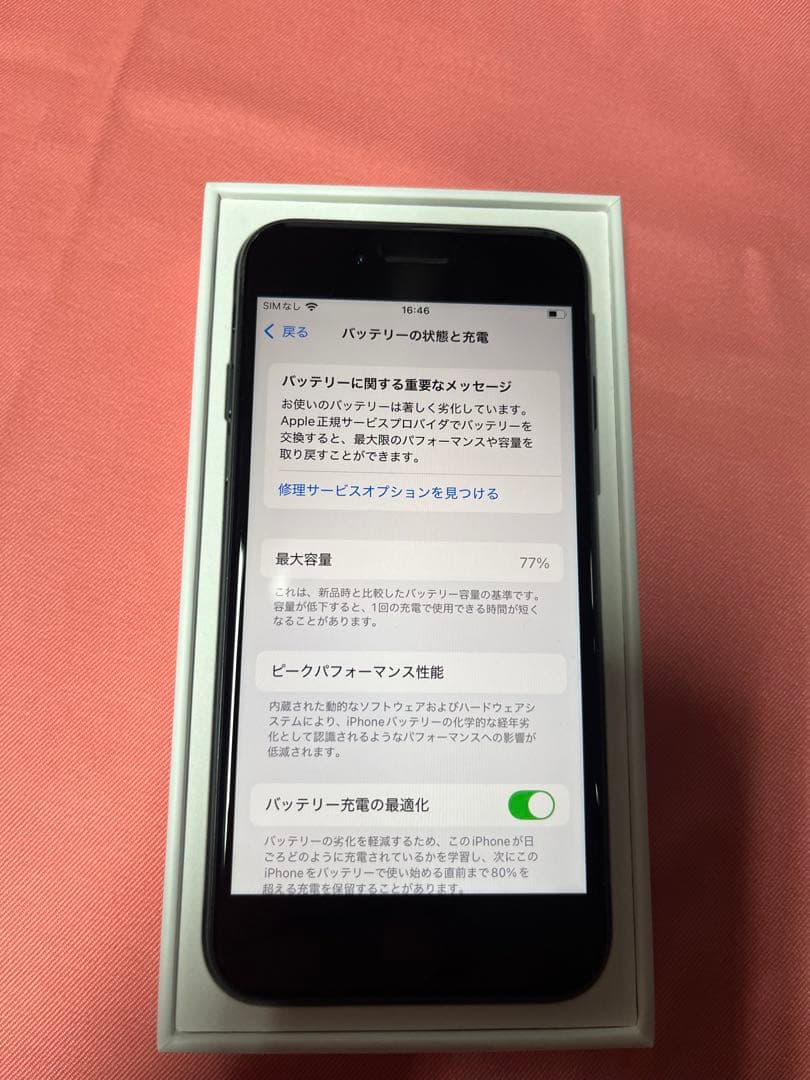 iPhone SE 第3世代　64GB ミッドナイト　SIMフリー　即購入可能