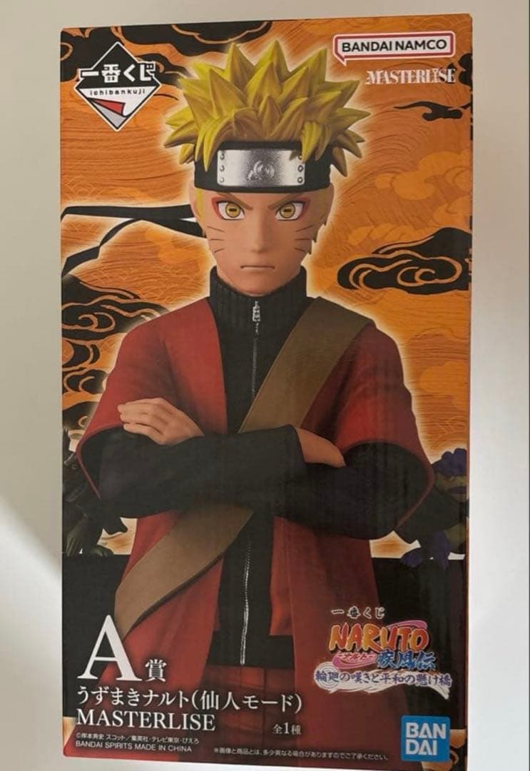 一番くじ NARUTO A賞 うずまきナルト 仙人モード