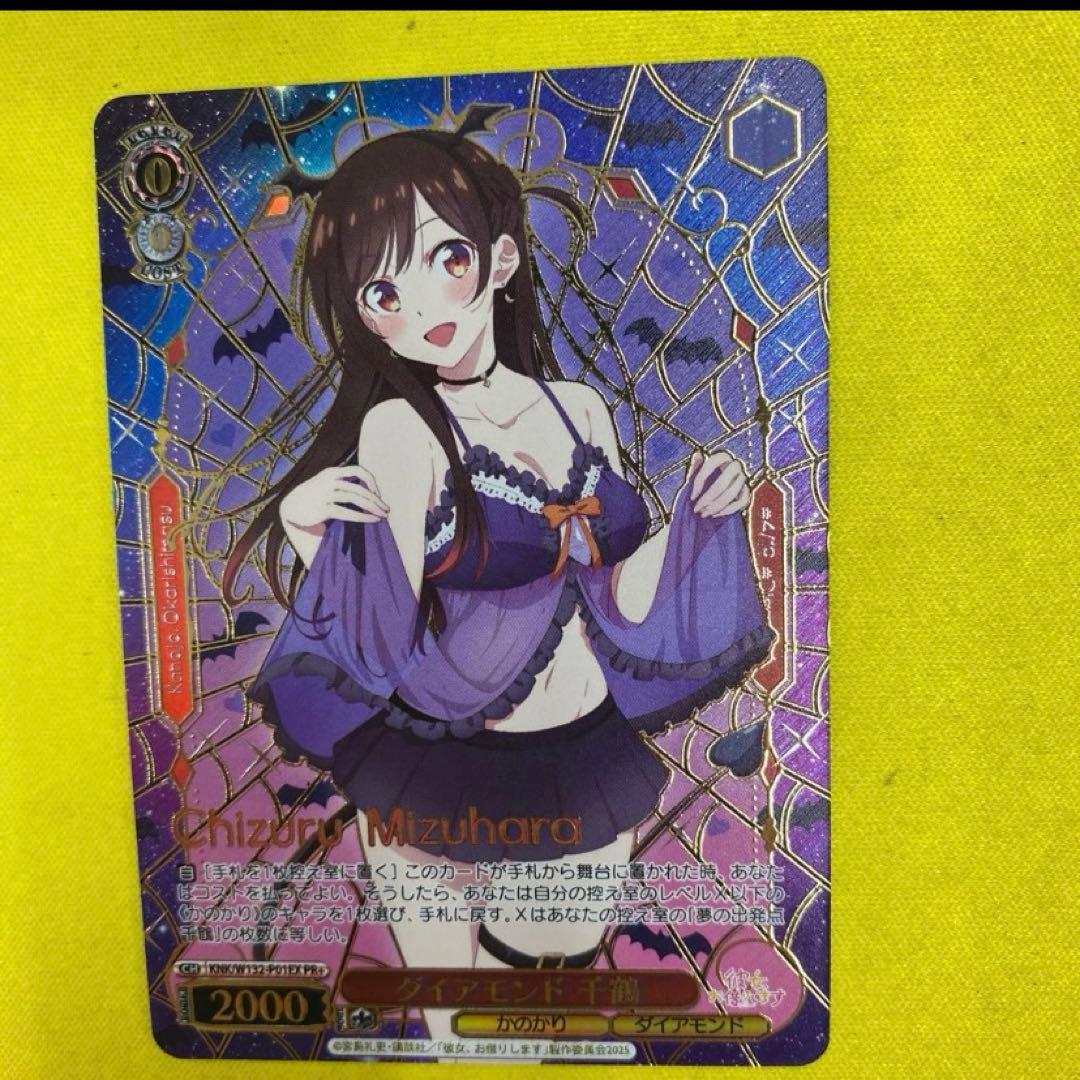 ヴァイスシュヴァルツ　ダイアモンド 千鶴 PR+ 彼女、お借りします