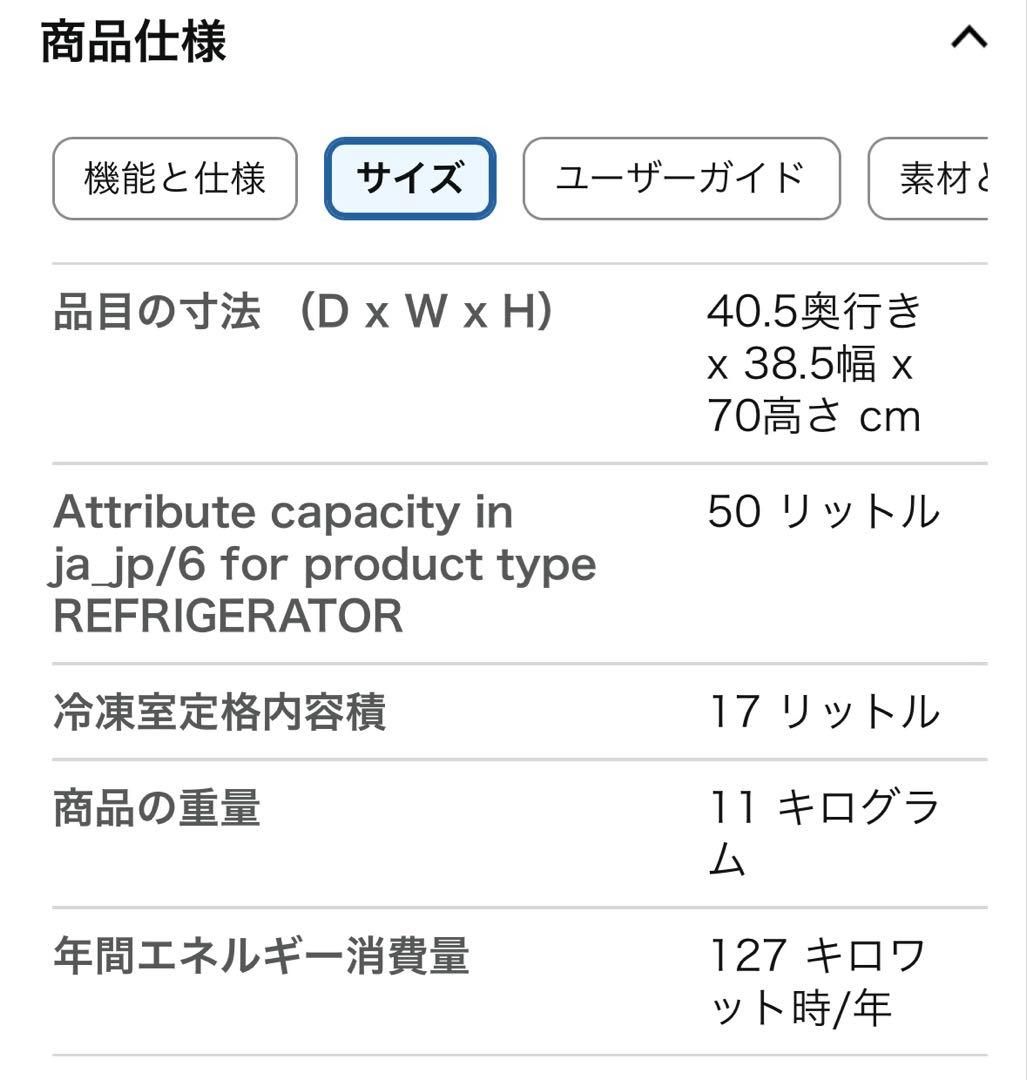 simplus コンパクト冷蔵庫