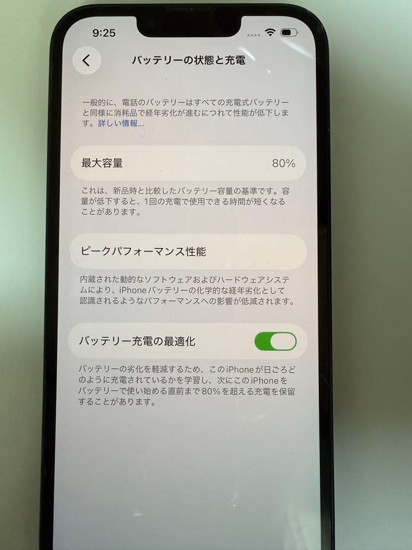 Apple iPhone 13 128GB バッテリー80%
