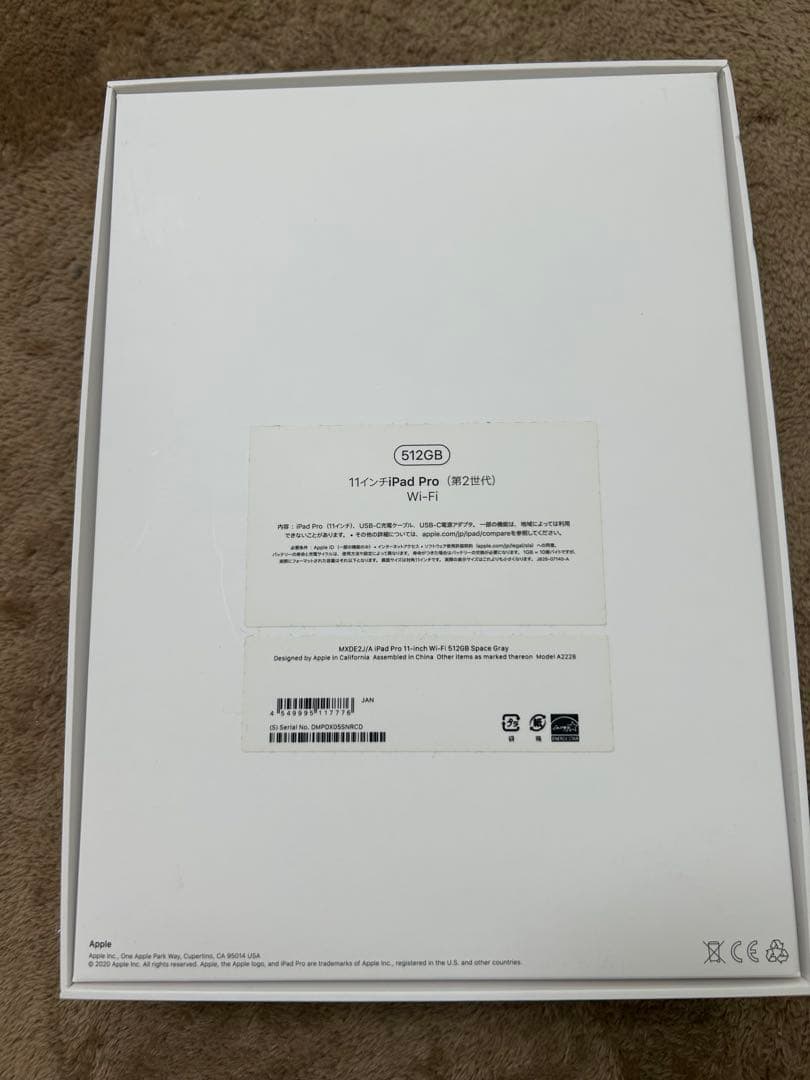 iPad Pro 第2世代　512 美品　Wi-Fi モデル