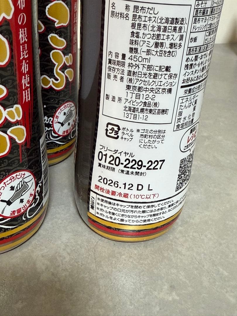 ＴＶ通販で放送「ねこぶだし」450ml×12本