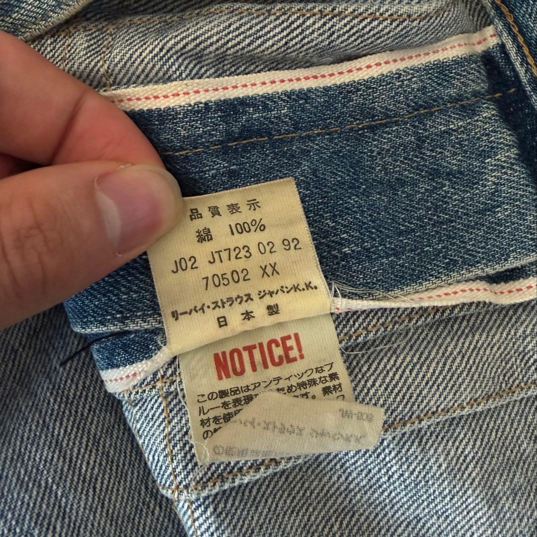 【希少】　Levi's 70502XX デニムジャケット38 1st ビッグE