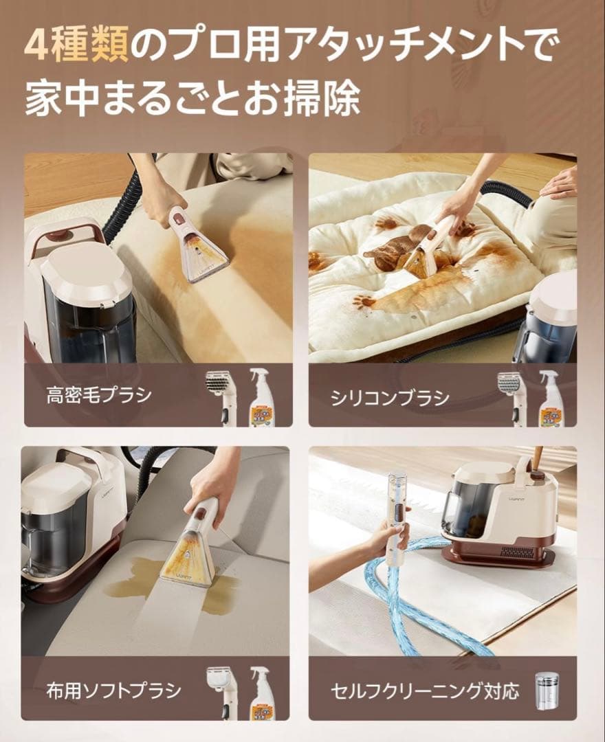 ✨リンサークリーナー 消臭スティック付カーペットクリーナー 850W 22kPa