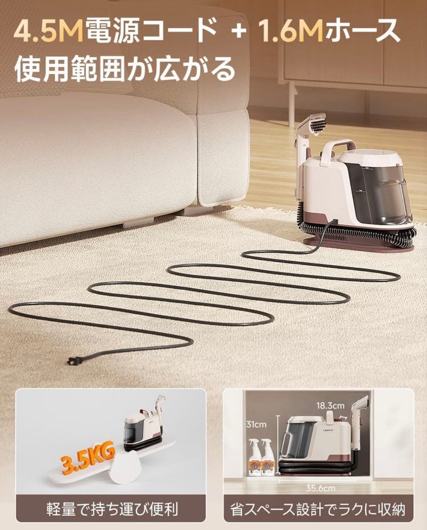 ✨リンサークリーナー 消臭スティック付カーペットクリーナー 850W 22kPa