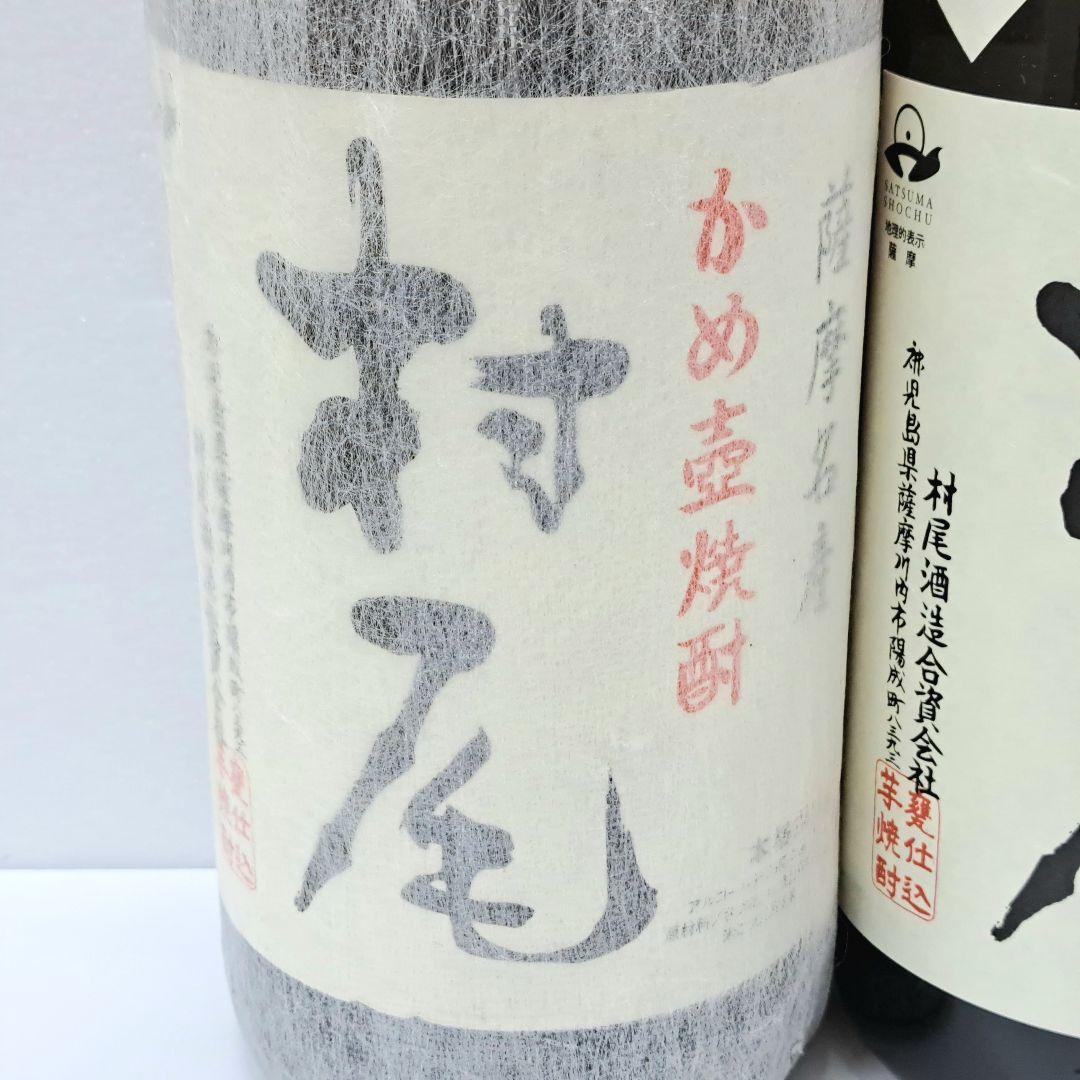 村尾 1800ml 5本セット 一升瓶 焼酎 芋焼酎