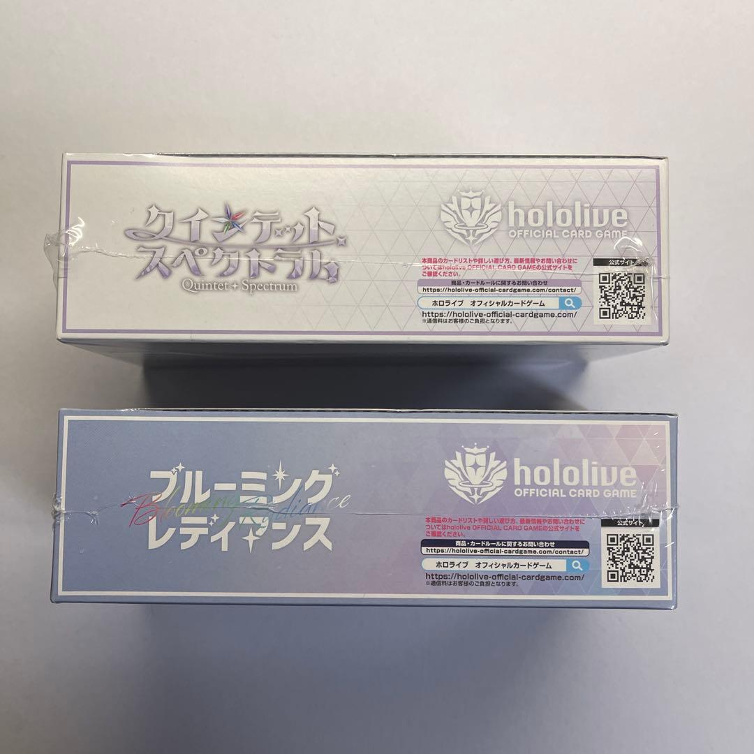 ホロカ　2BOX シュリンク付き未開封　箱のまま発送　匿名配送