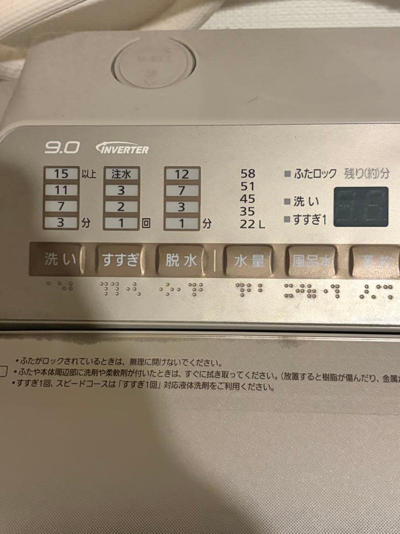 遠藤さま専用・Panasonic 縦型洗濯機 本体