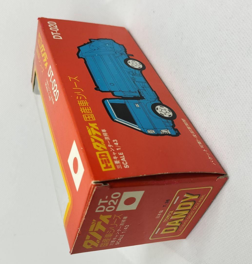 トミカダンディDT-020《三菱キャンター清掃車》未使用外側日焼けあり