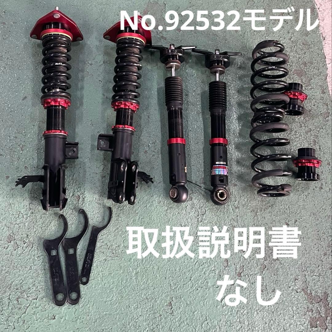 RAV4 AXAH54 フルタップ式　車高調　ブリッツ　ZZ-R ローダウン