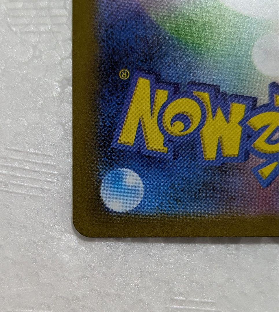 ミモザ SAR SV1V バイオレットex 105/078 美品