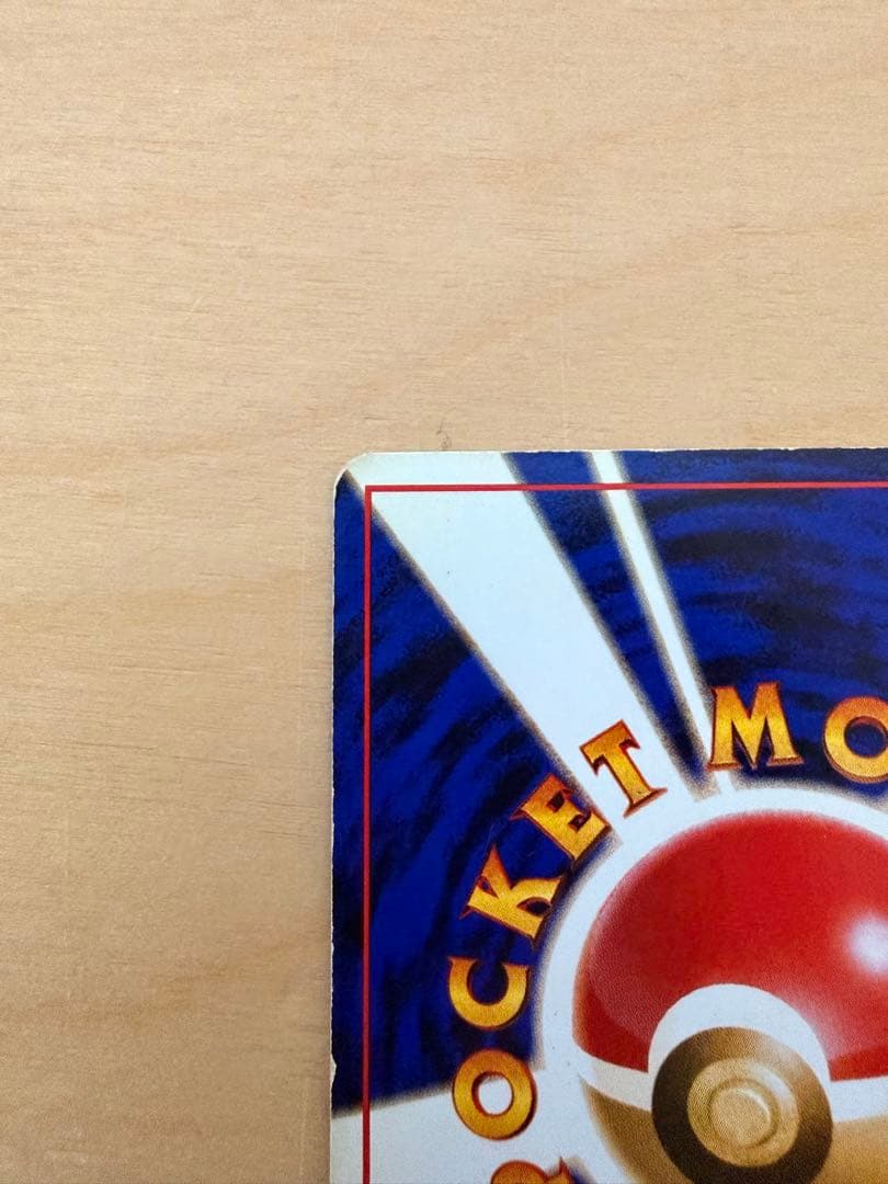 ゲンガー ★ 第3弾拡張パック 化石の秘密　旧裏