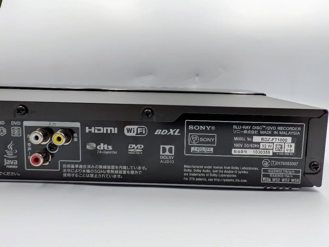 SONY ブルーレイレコーダー BDZ-FT1000 オマケ付き 2019年製