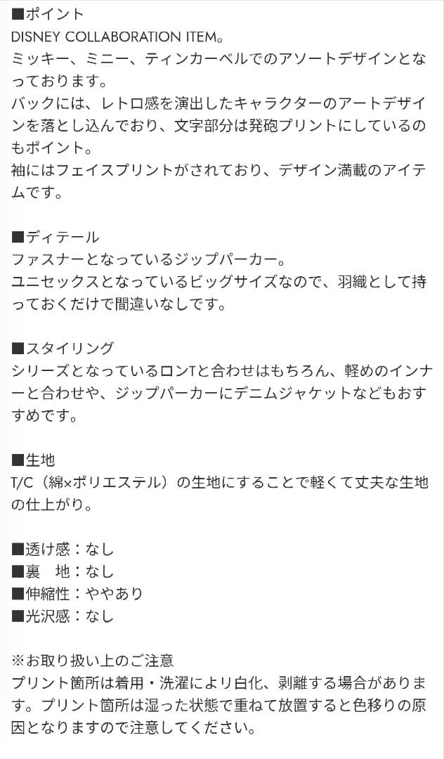 ロデオクラウンズ ディズニーzipパーカー ミニーちゃん ユニセックス