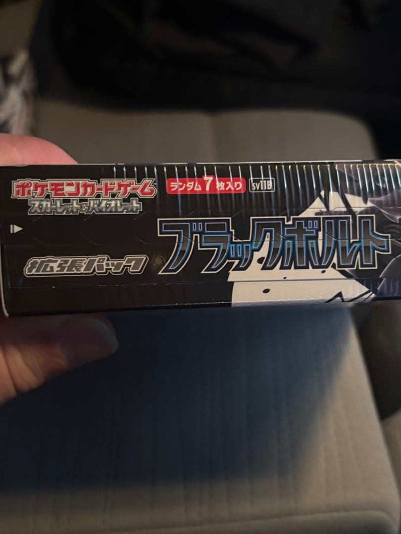 ブラックボルト1BOXシュリンクつき