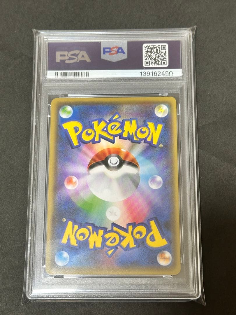 【PSA10】ピカチュウ YU NAGABA 208/S-P