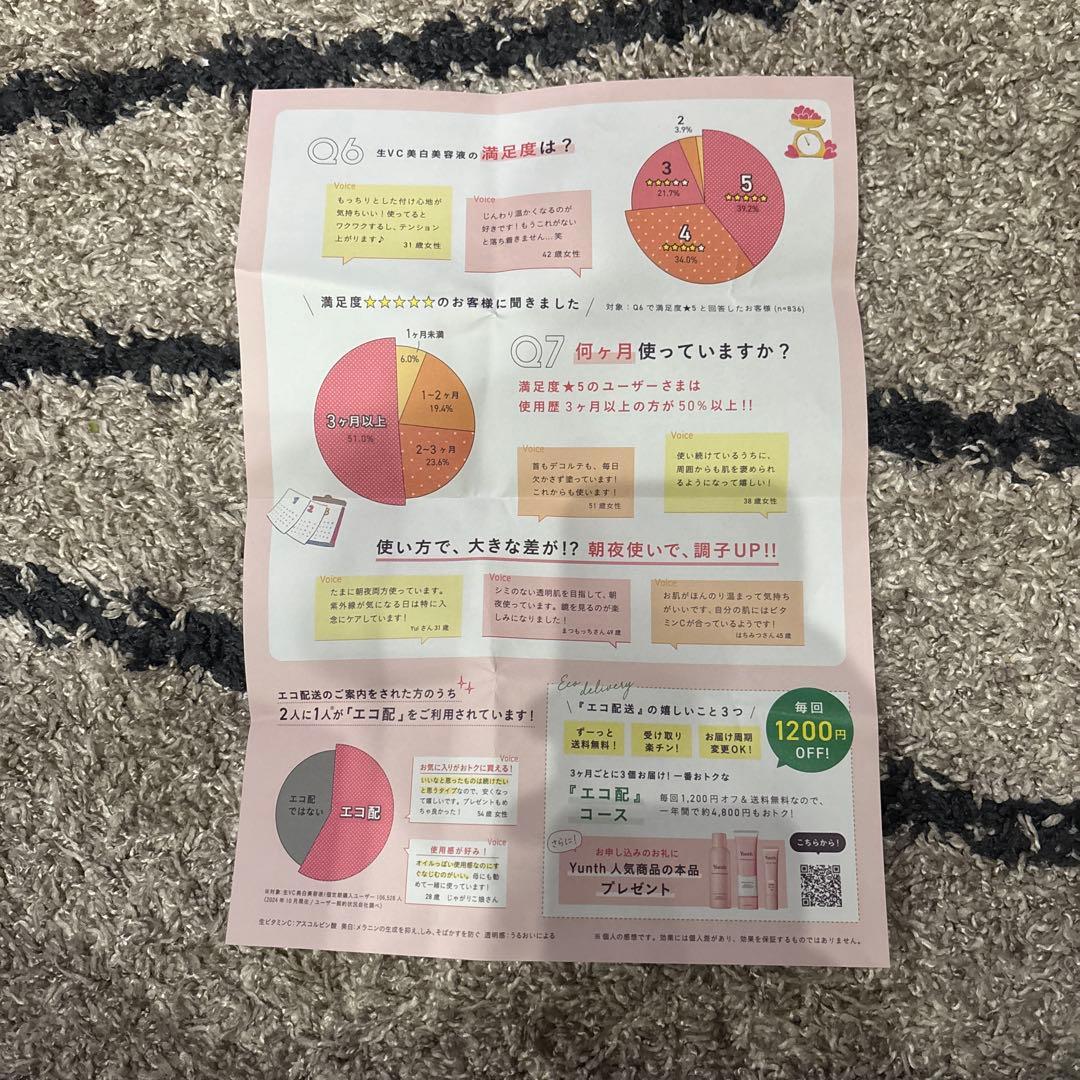 【Yunth】美容液　ホワイトクリアフォーム　化粧水　詰め替え　セット