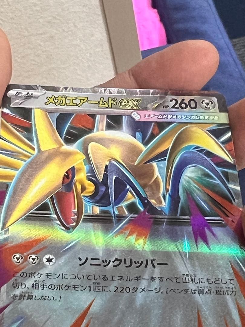 メガエアームトex エラーカード