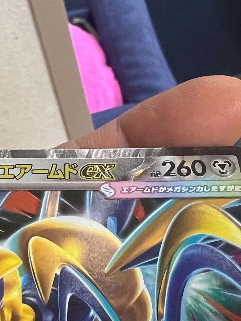 メガエアームトex エラーカード