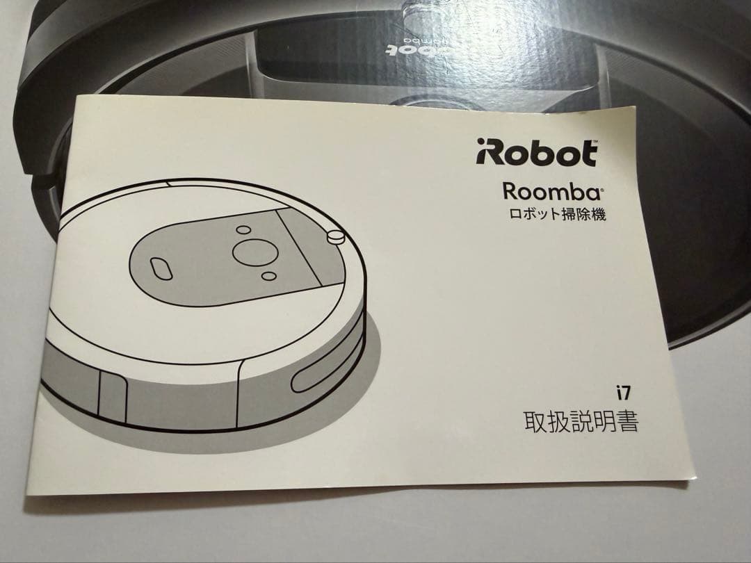 ルンバ　i7 箱付き