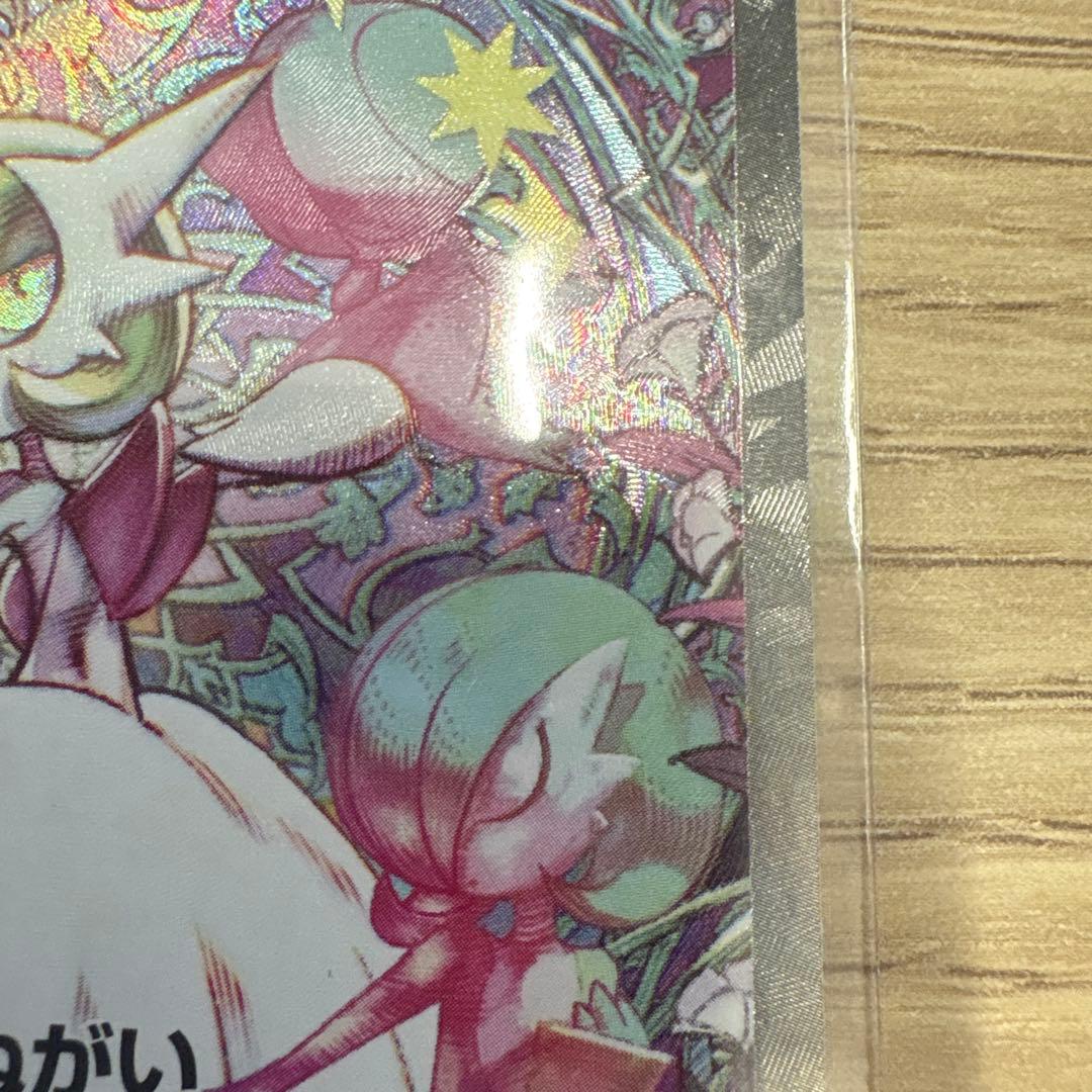 『美品』メガサーナイトex SAR M1S 087/063