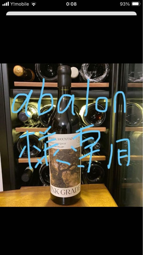 abalon　インクグレード