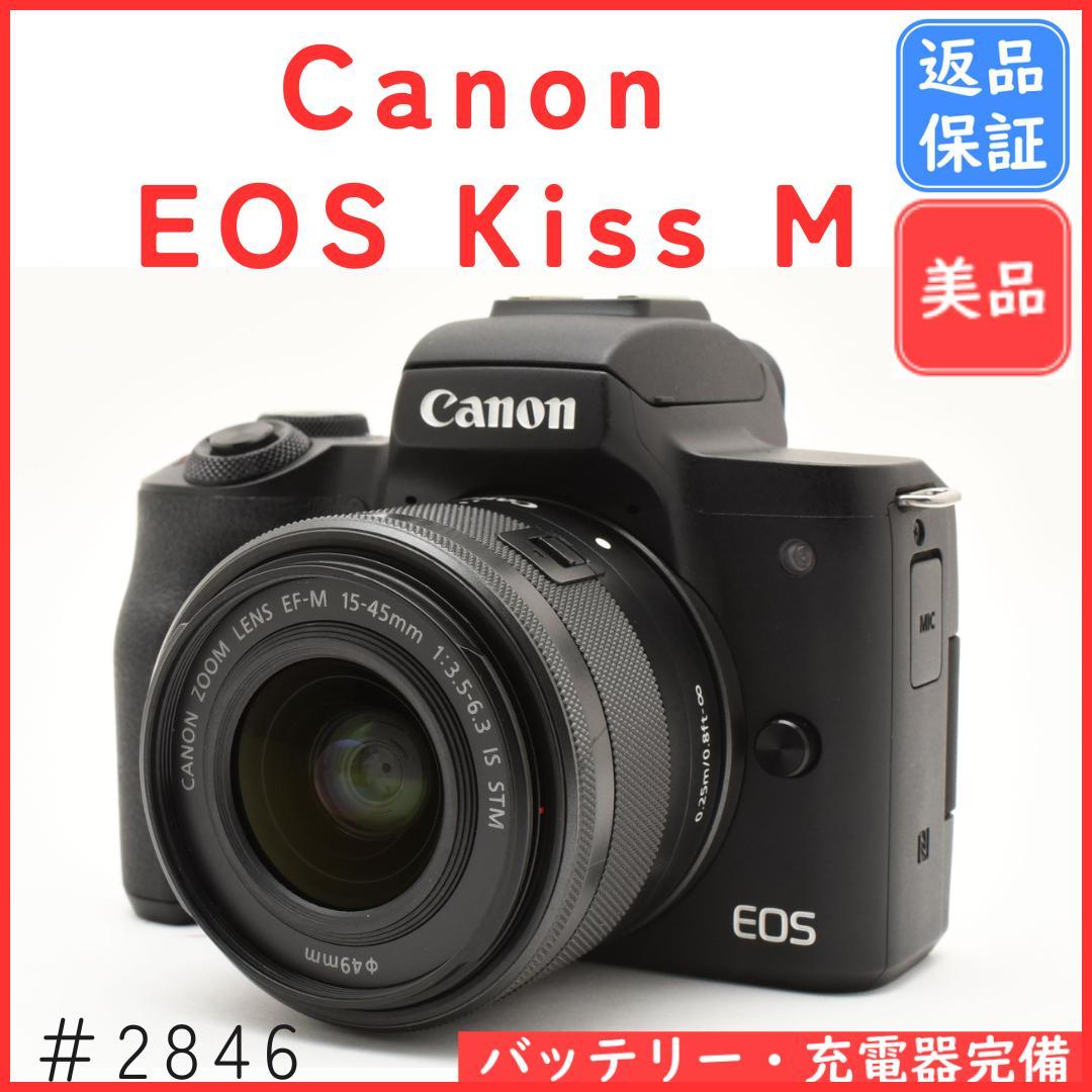 【美品】 キャノン Canon EOS Kiss M レンズキット ミラーレス