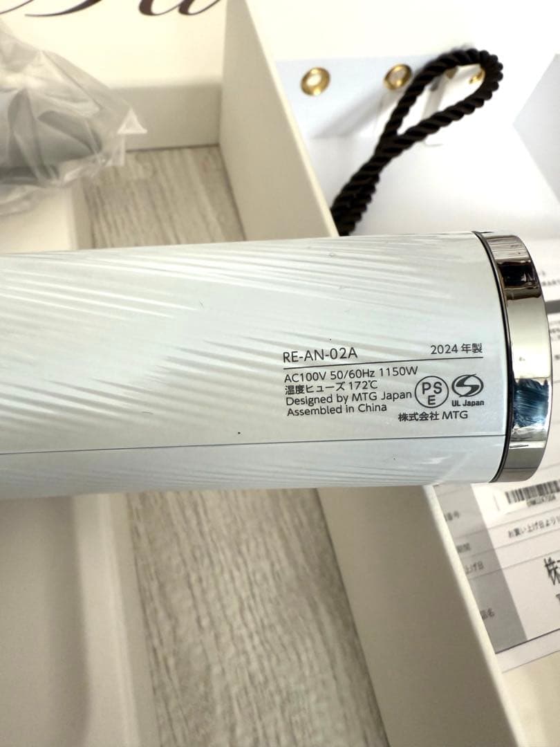 リファビューティック　ドライヤースマート