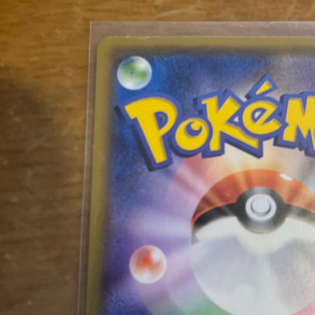 サトシのピカチュウ　プロモ　072/SM-P