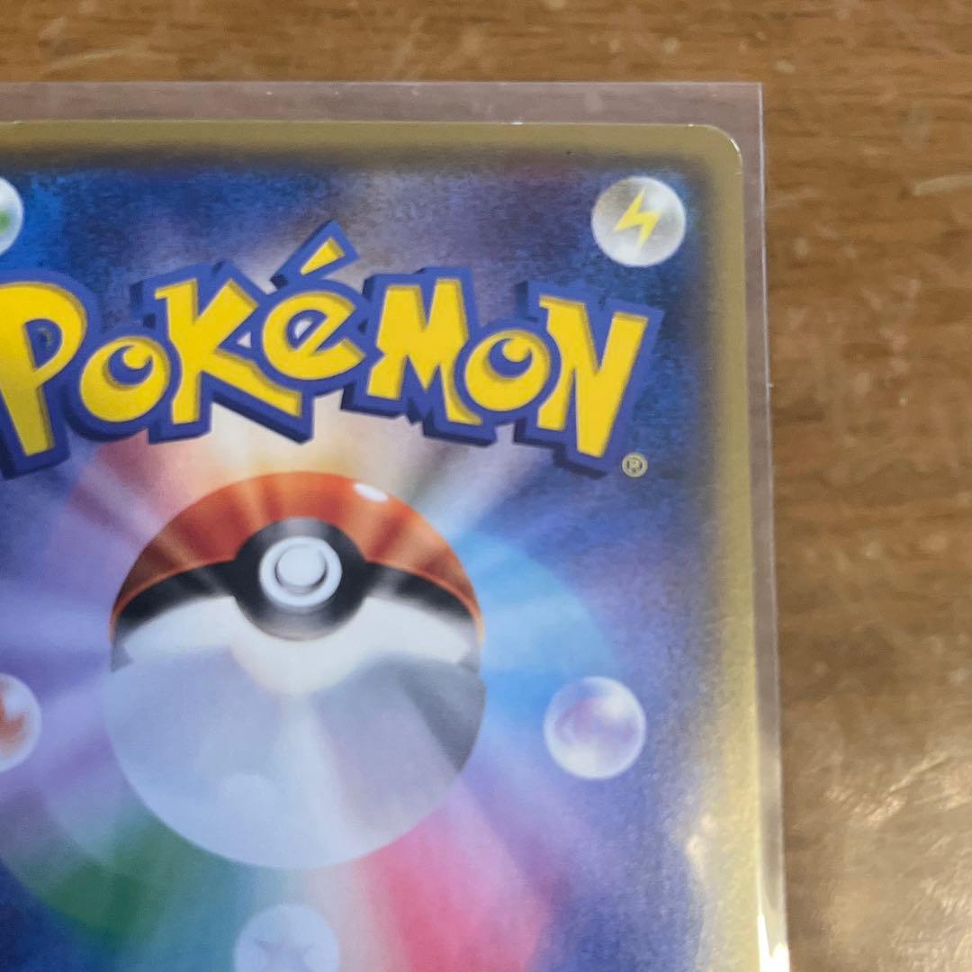 サトシのピカチュウ　プロモ　072/SM-P