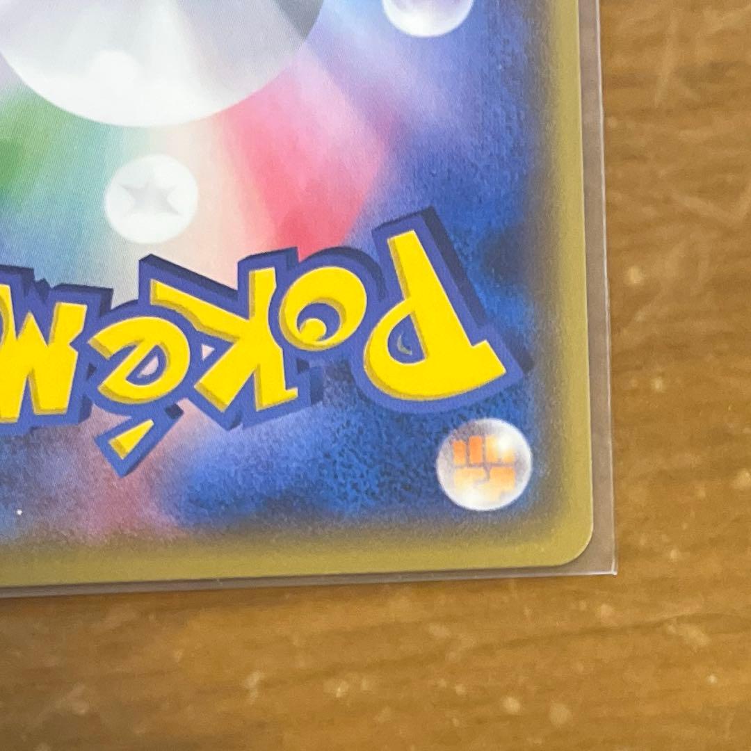 サトシのピカチュウ　プロモ　072/SM-P