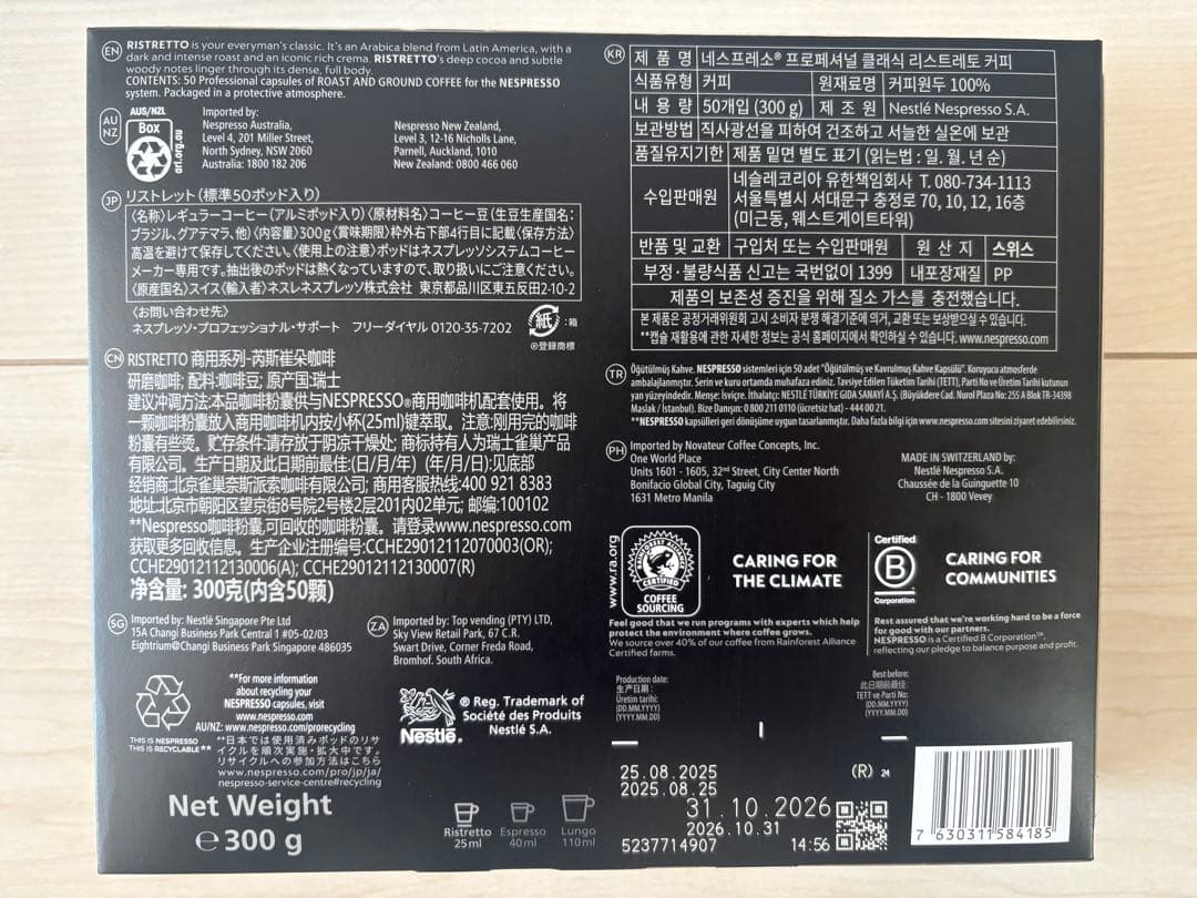 3箱 ネスプレッソ プロフェッショナル ジニアス専用 RISTRETTO