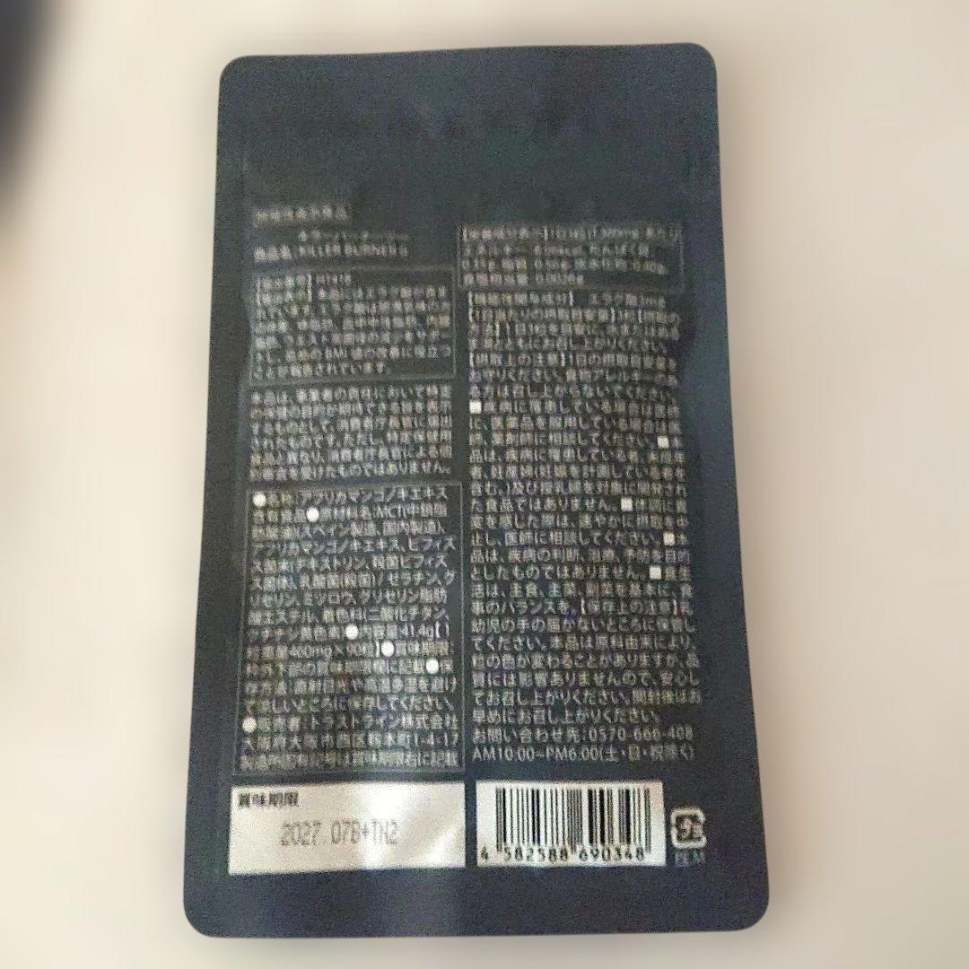 KILLER BURNER II 倖田來未 ダイエットサプリ 90粒 3袋セット