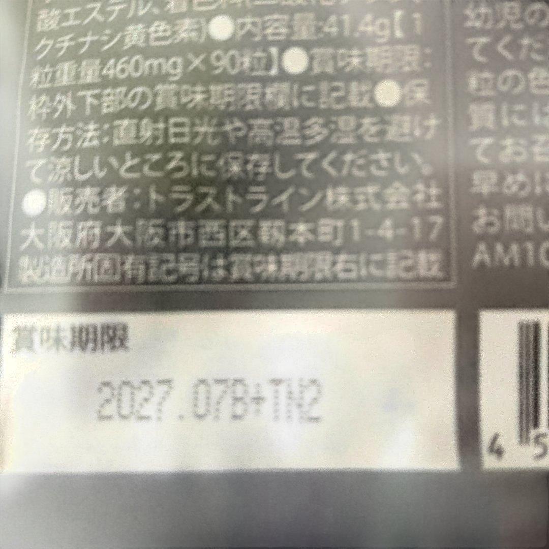 KILLER BURNER II 倖田來未 ダイエットサプリ 90粒 3袋セット