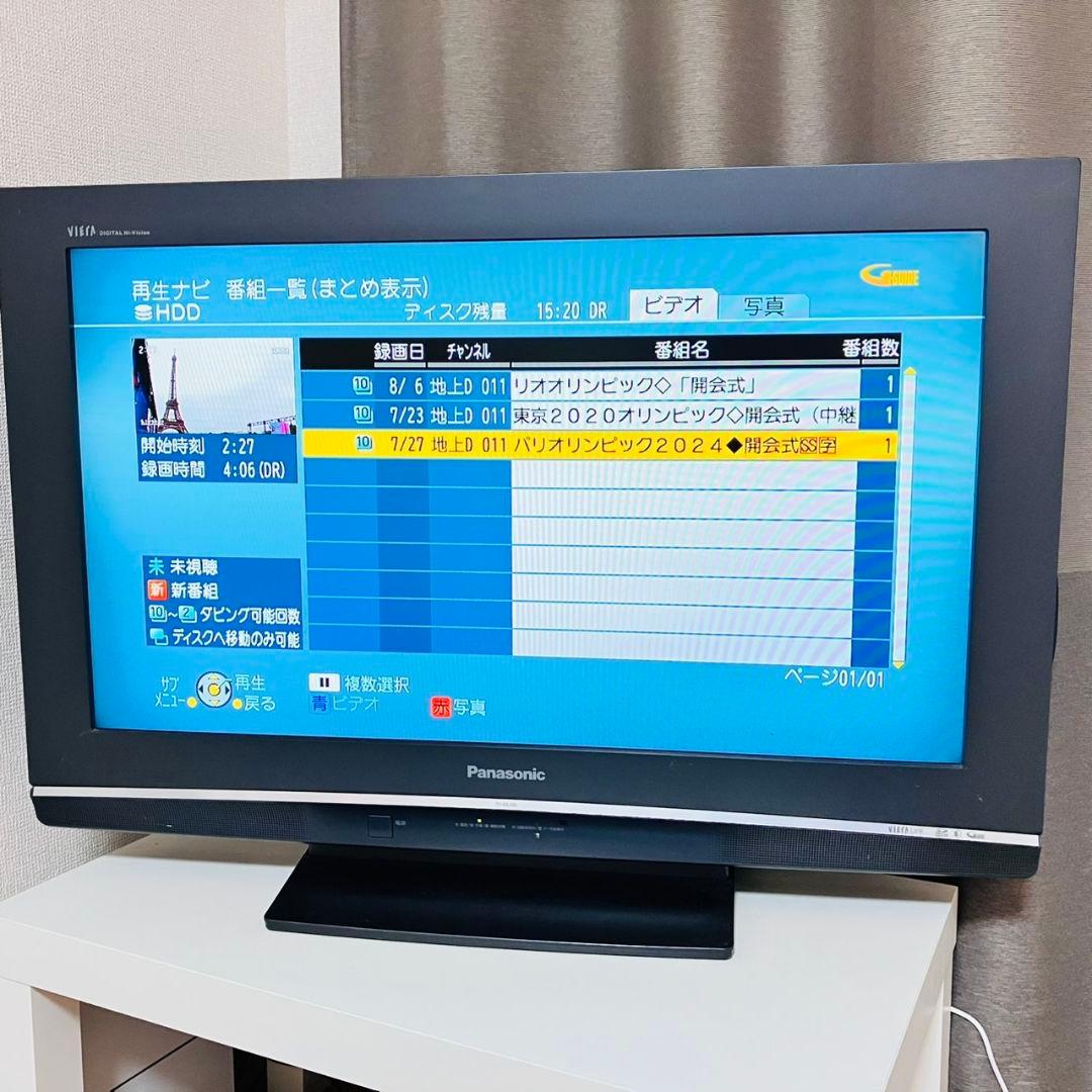 Panasonic パナソニック ビエラ 32型 ハイビジョンテレビ 動作確認済
