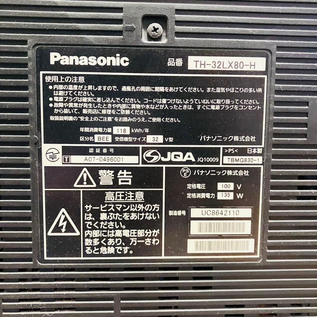 Panasonic パナソニック ビエラ 32型 ハイビジョンテレビ 動作確認済