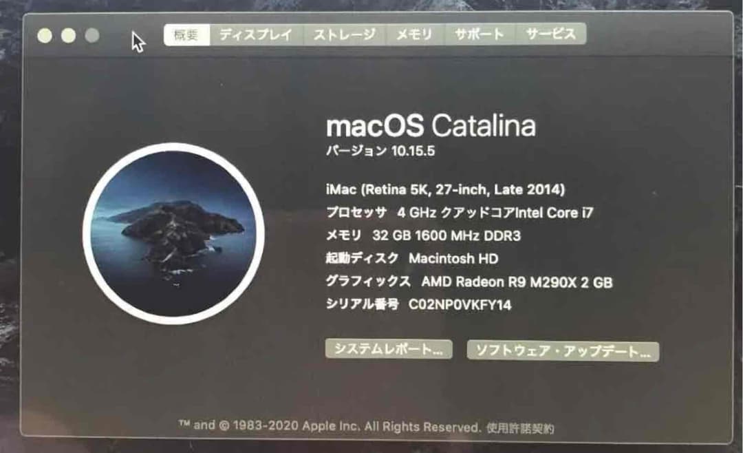 iMac 27inch 5K Retinaディスプレイ（2014モデル）