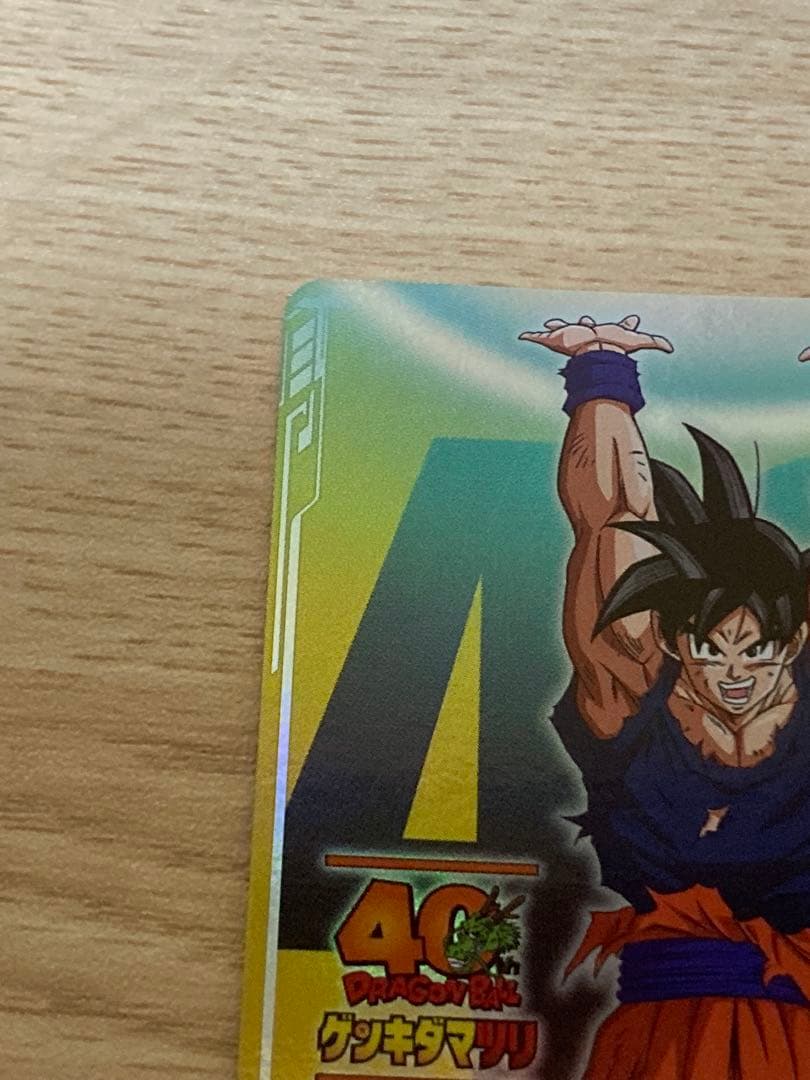 ドラゴンボールスーパーダイバーズsdvp-024