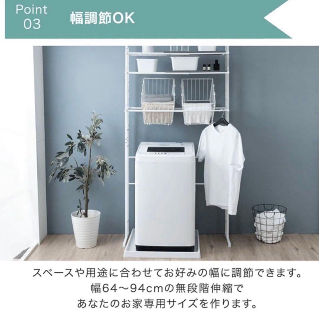 【値下げ中】 タンスのゲン ランドリーラック幅 64~94cm ホワイト