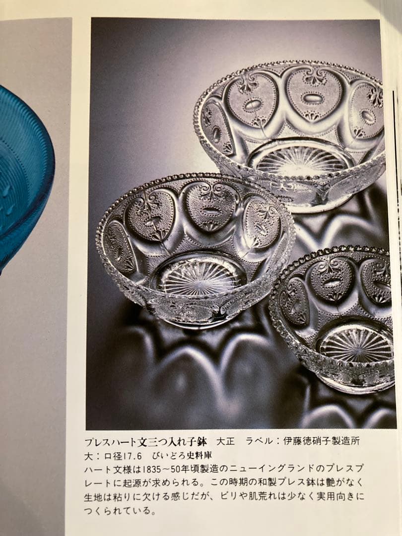 ウランガラス　鉢