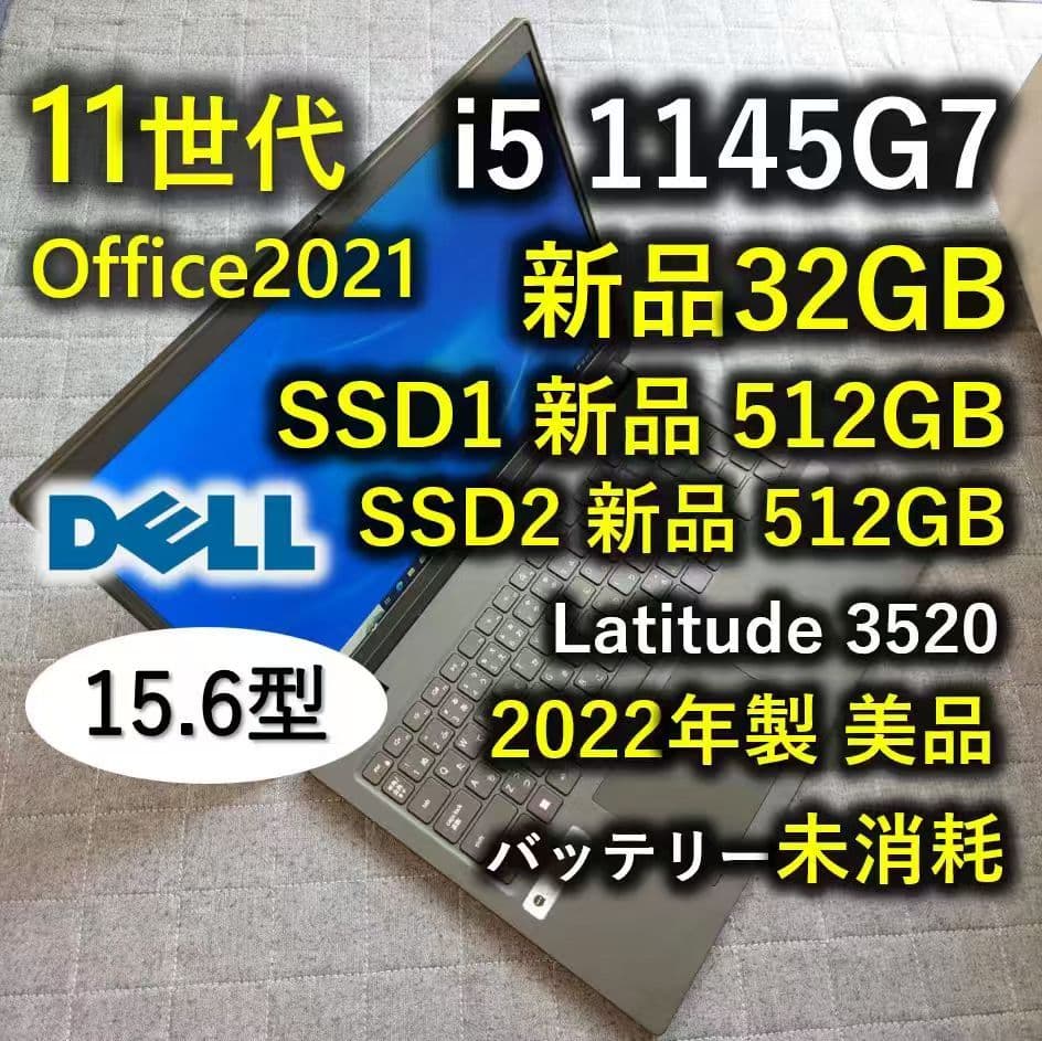 2022年 超美品 Dell 驚速 11世代i5 32gb 新品512+512G