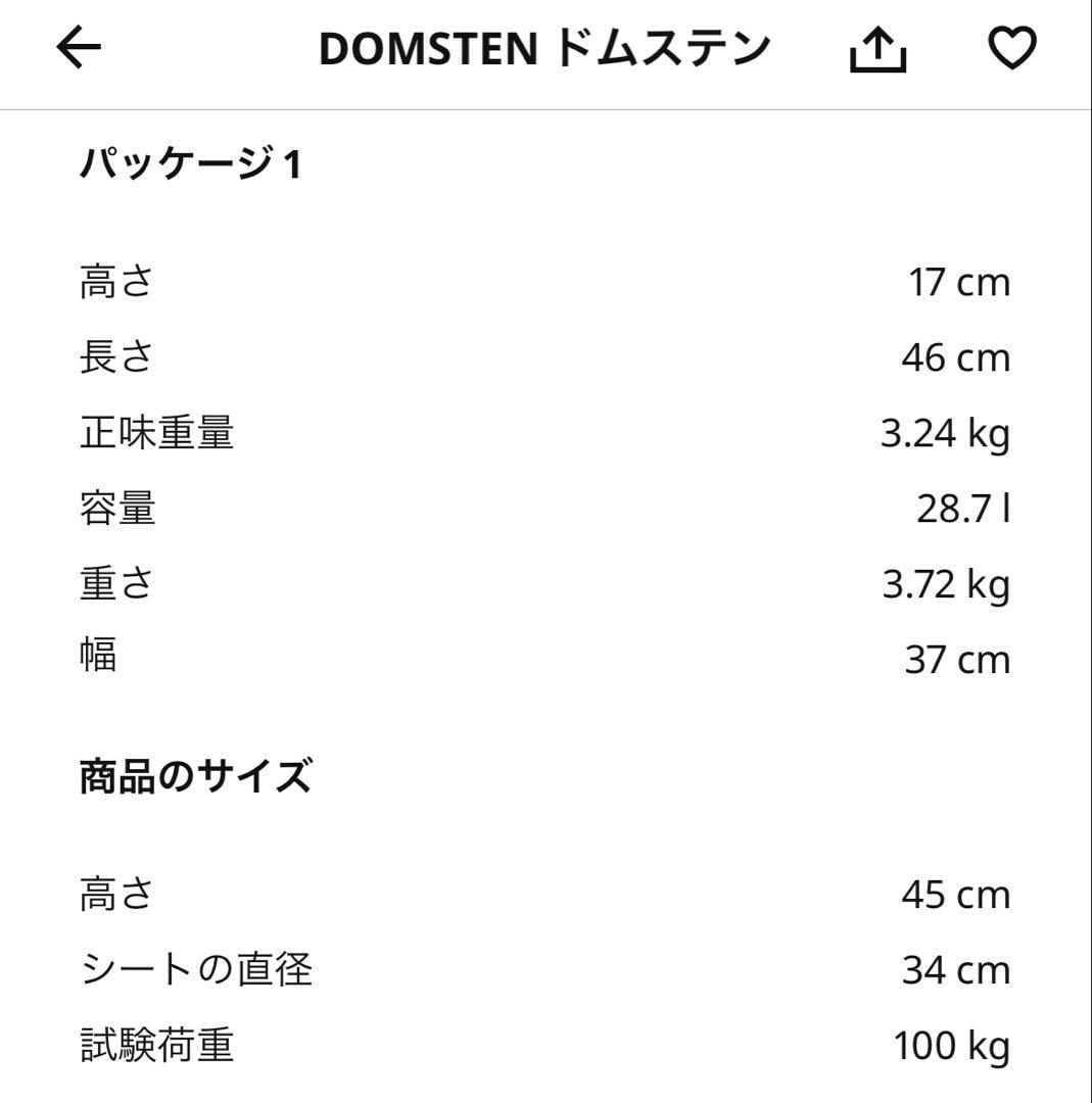 IKEA ドムステン　廃盤色　スツール　ポップ　パステルグリーン　ミントグリーン