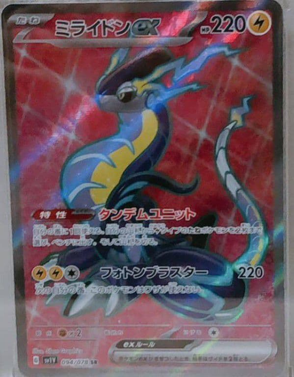 ◎・①新古M→→j 39-3 ミライドンex《SR》