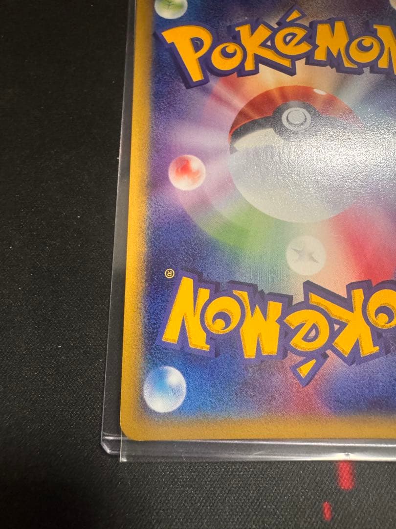 フシギバナ　097/128 カードe 1ed