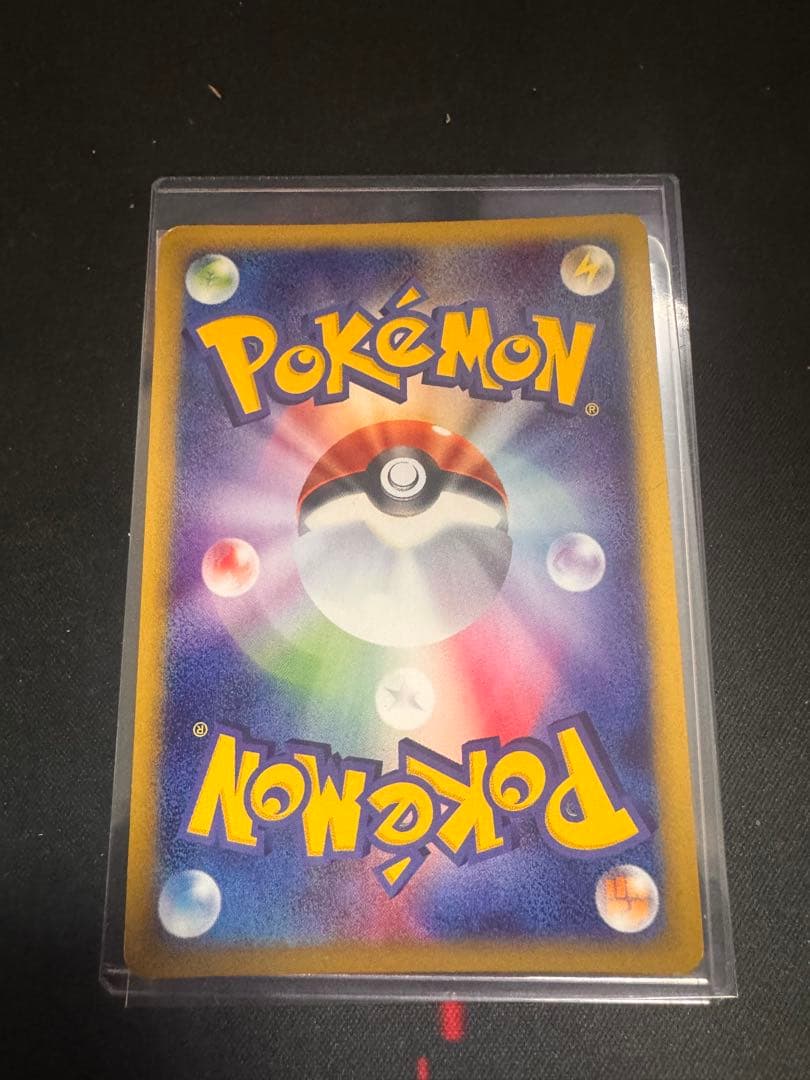 フシギバナ　097/128 カードe 1ed