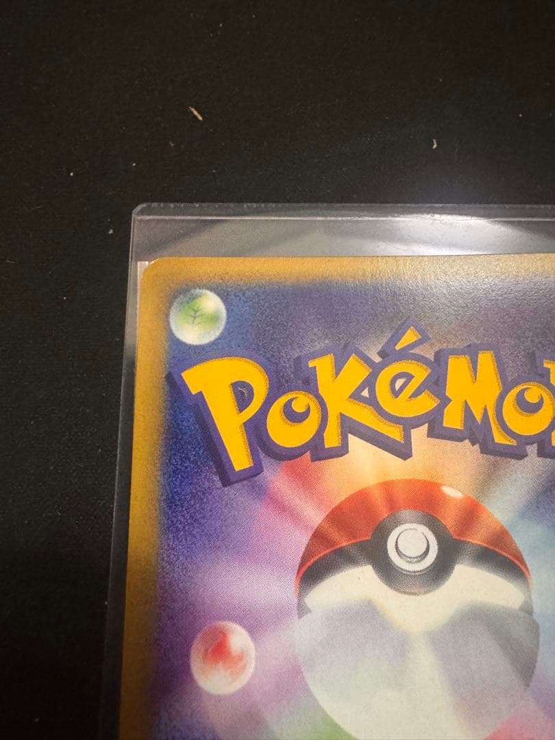 フシギバナ　097/128 カードe 1ed