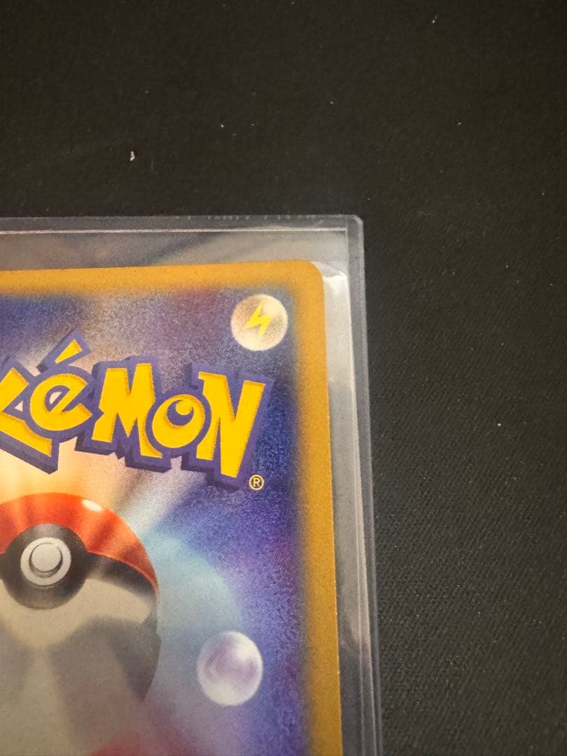 フシギバナ　097/128 カードe 1ed