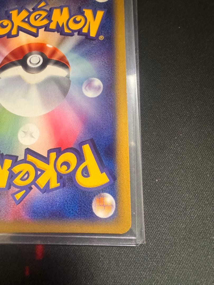 フシギバナ　097/128 カードe 1ed